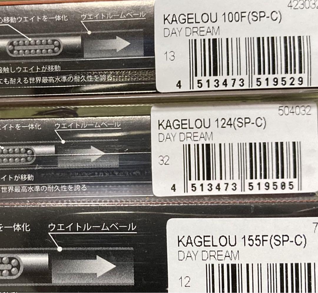 カゲロウ【3点セット】 限定カラー